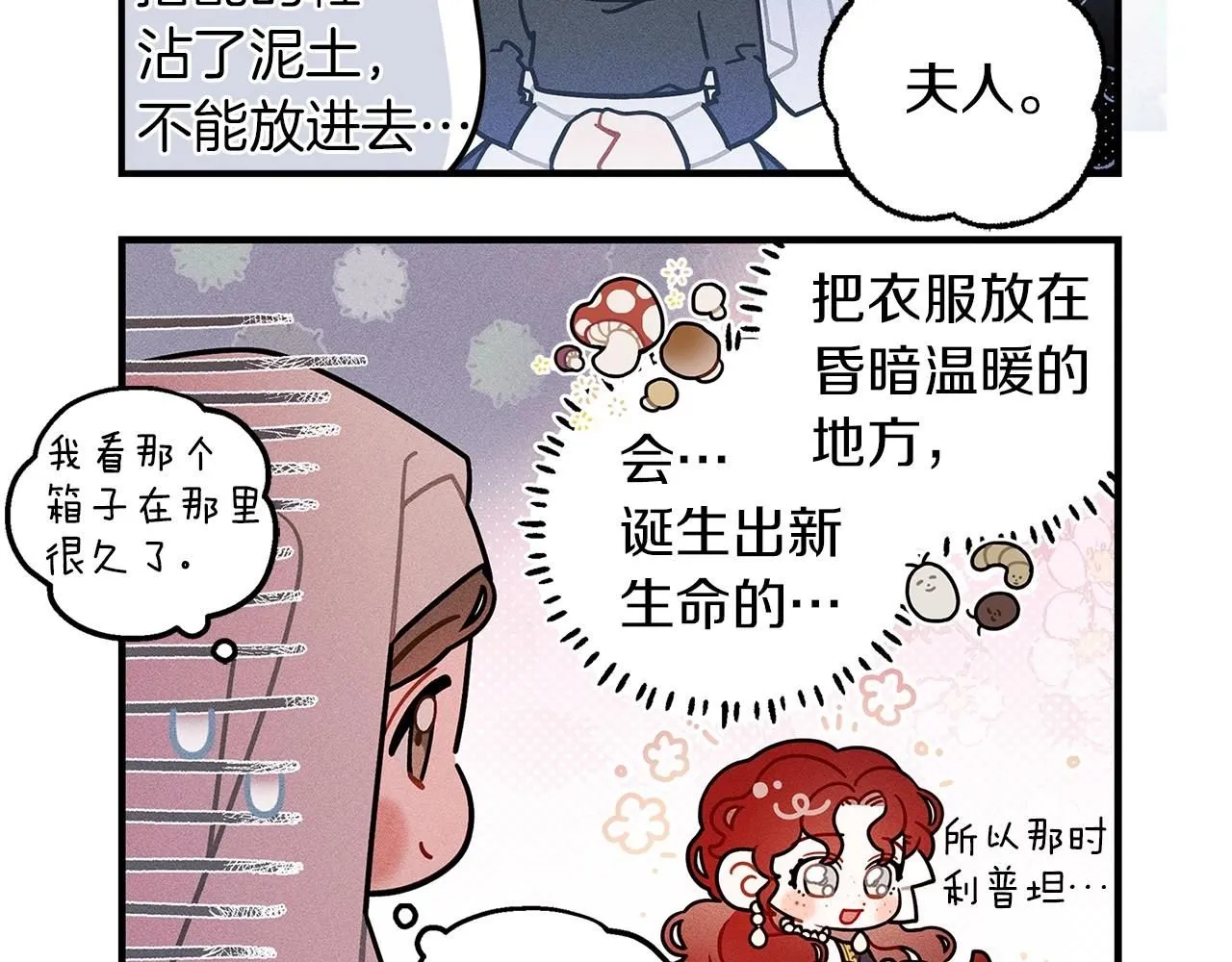 番外9 宝物箱6