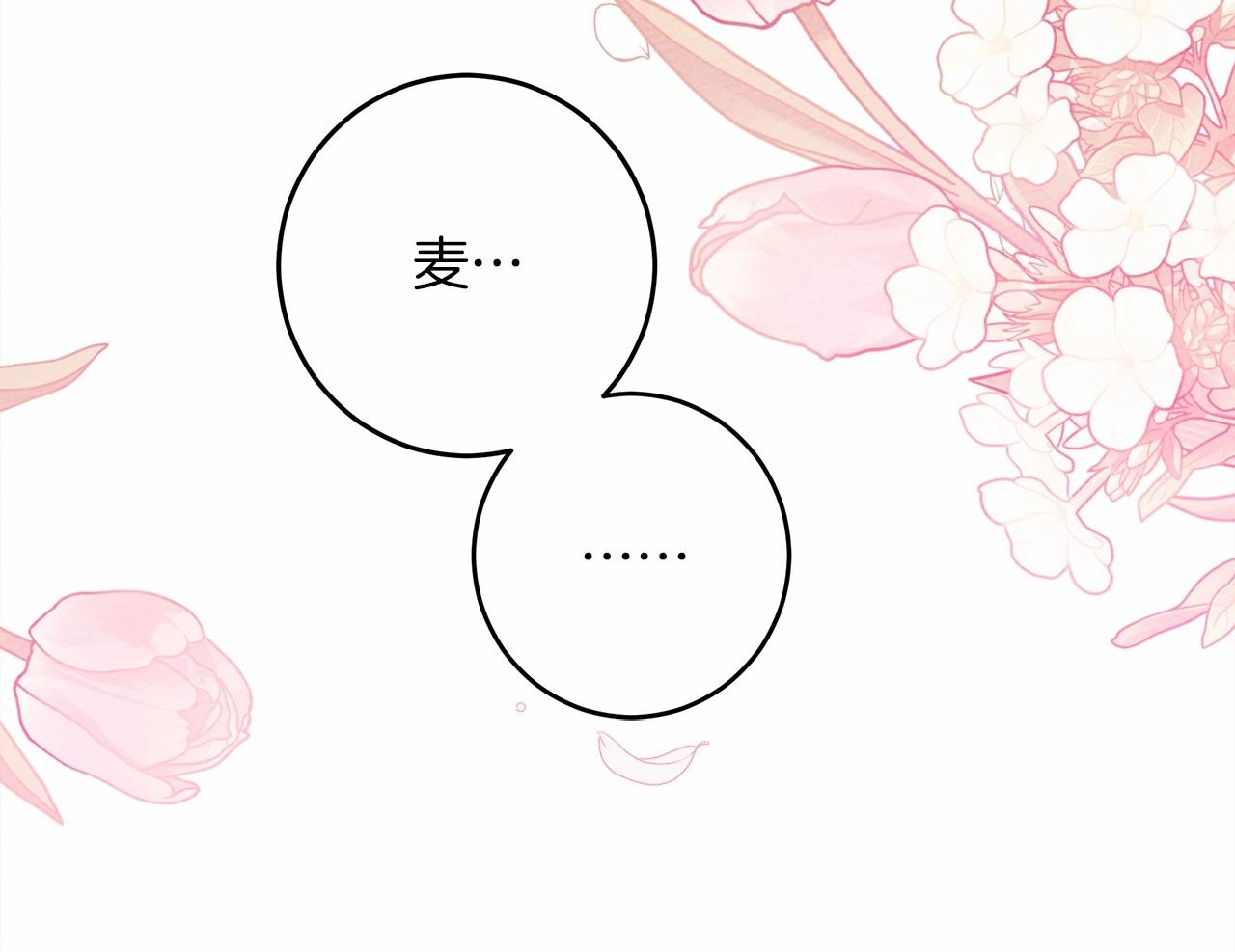 第49话 麦茜主动60