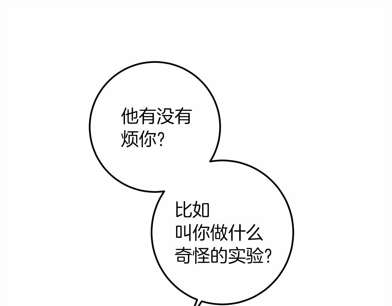 第50话 醋了醋了173