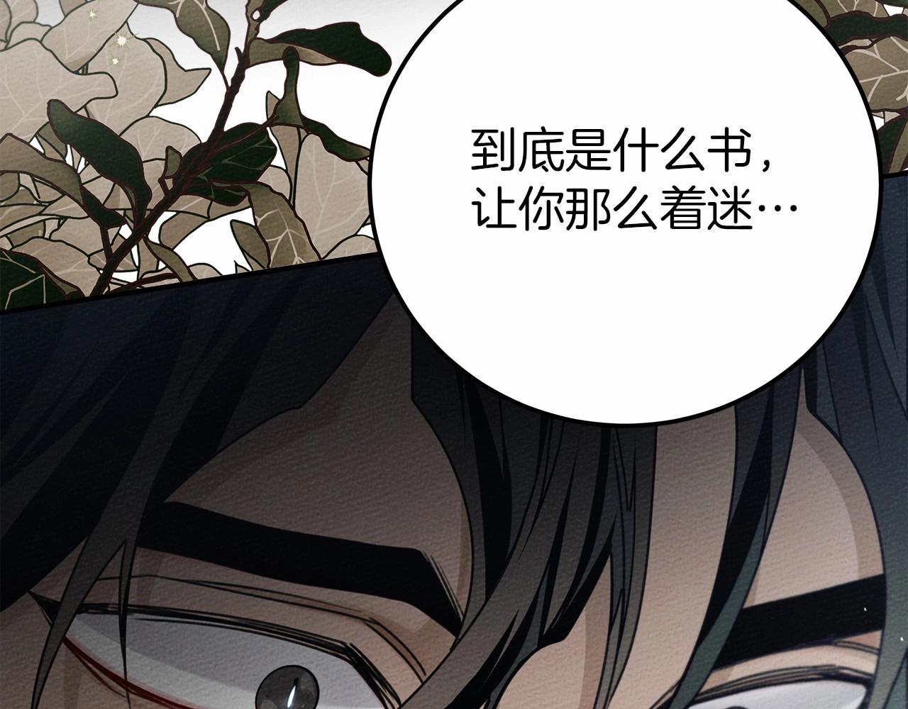 第52话 第一次冲突66