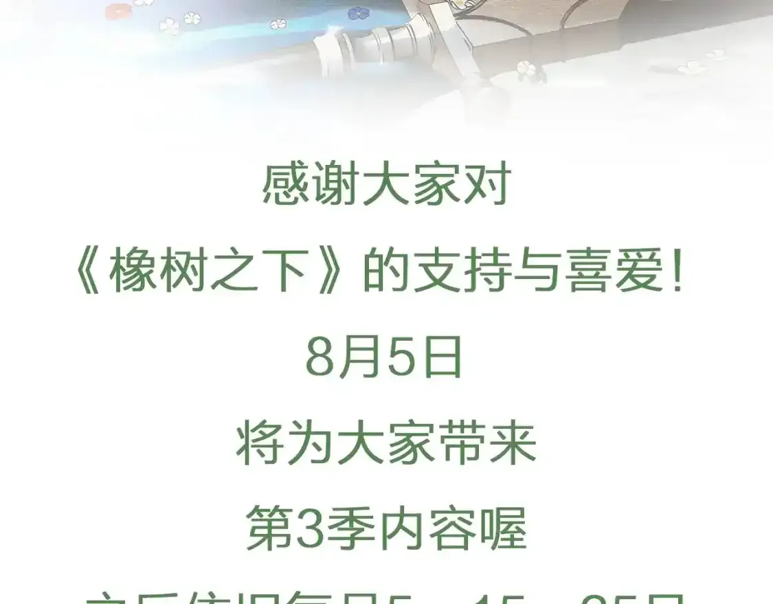 第3季更新通知2