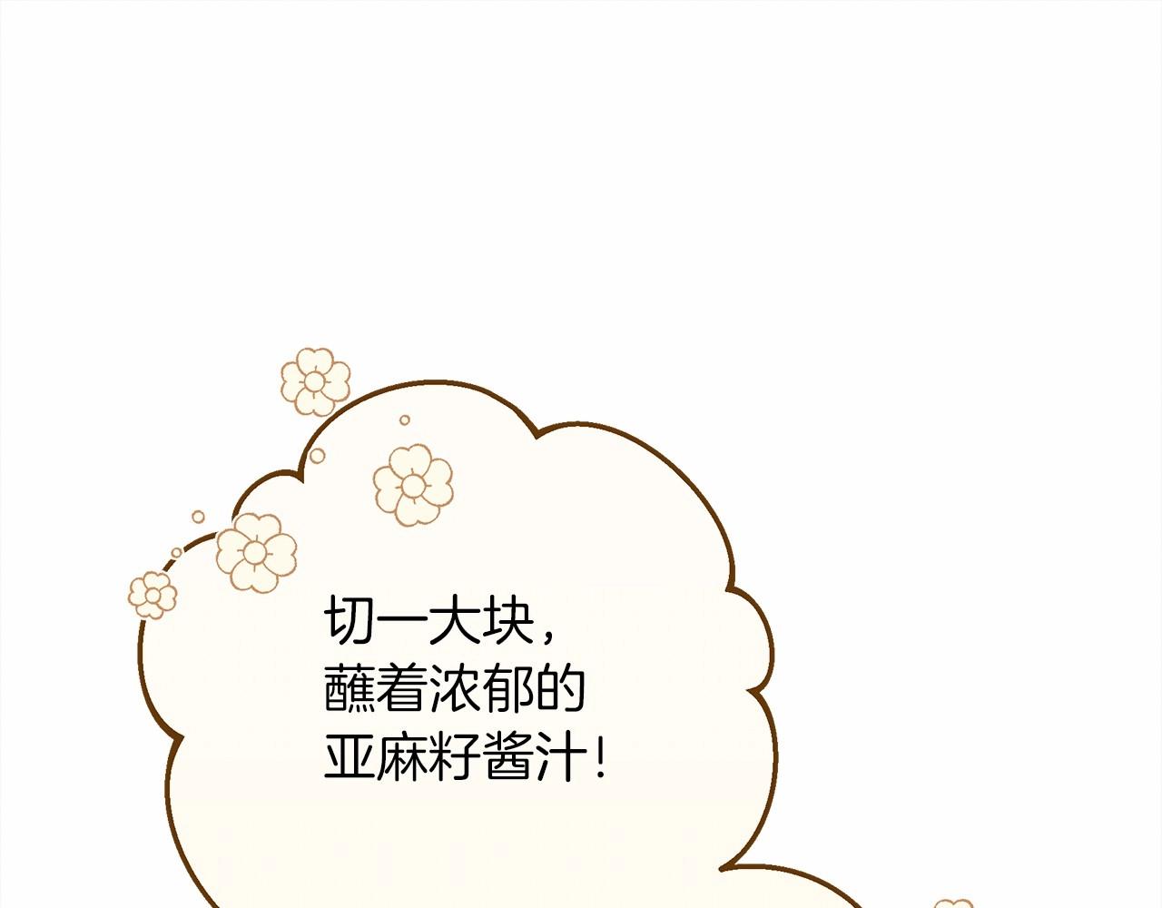 第48话 醉酒后的另一面64