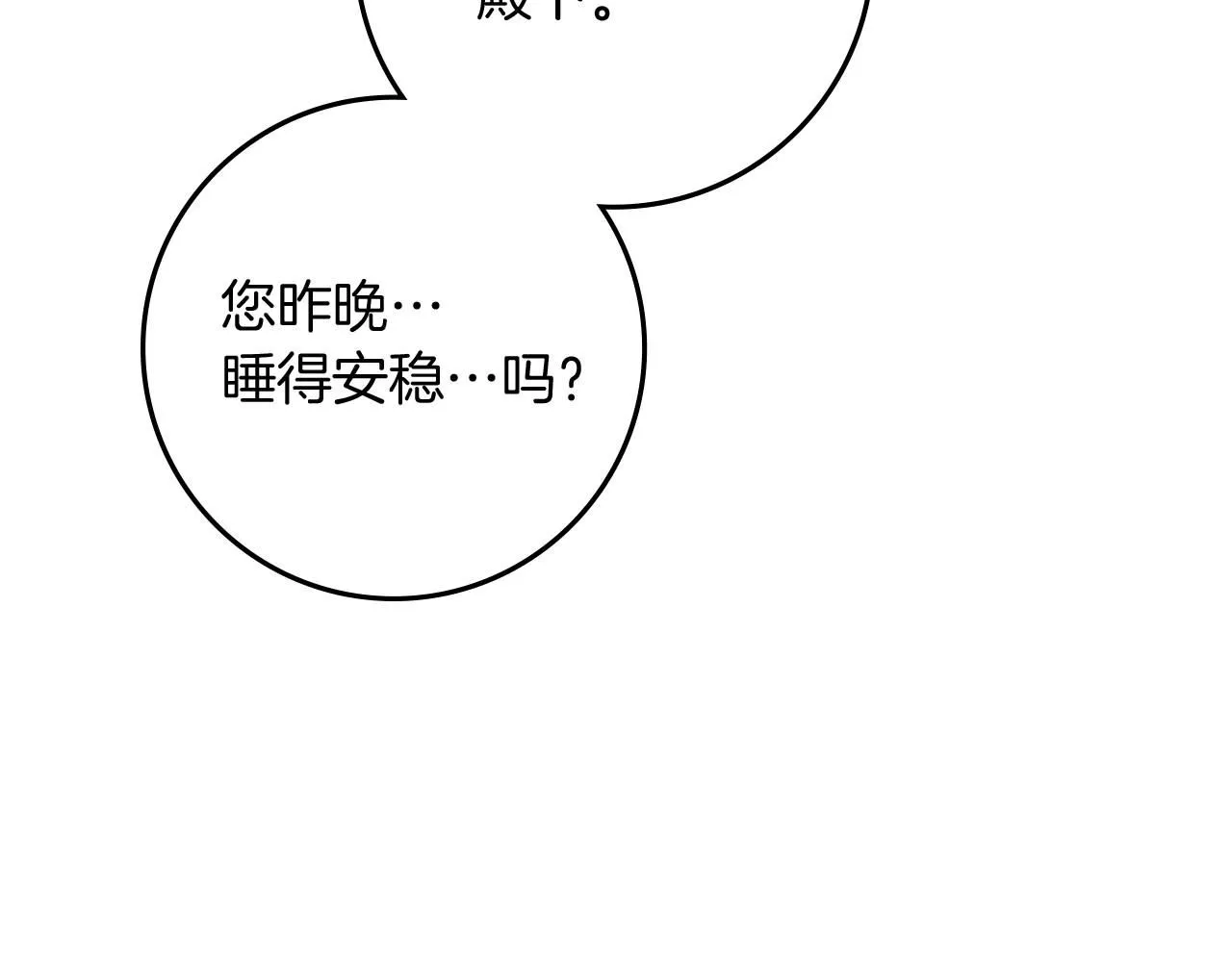 第67话 为什么对我这么亲切？45