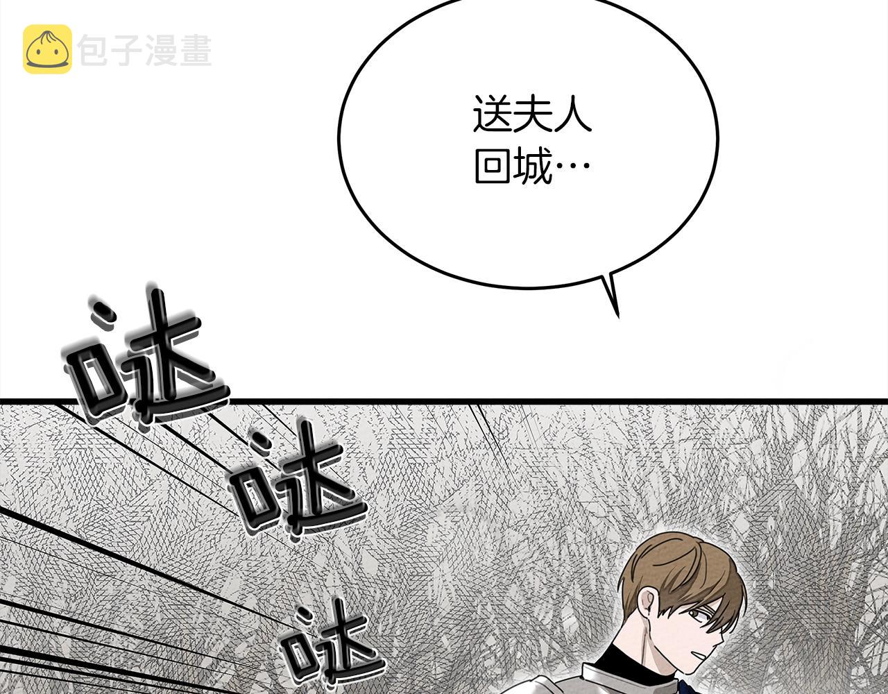 第39话 我不走219