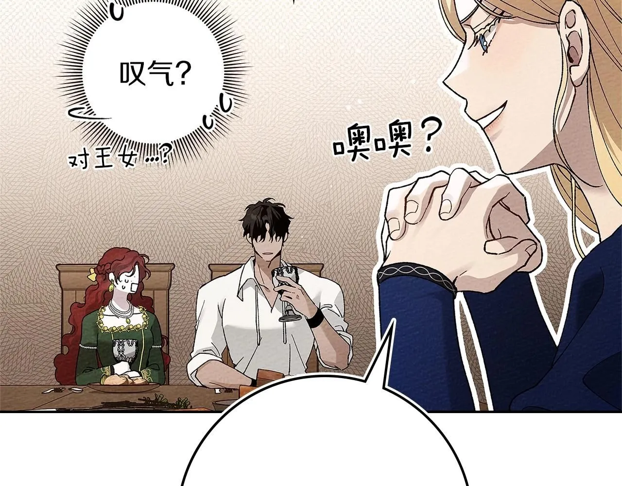 第66话 我忍得有多辛苦…你知道吗？16