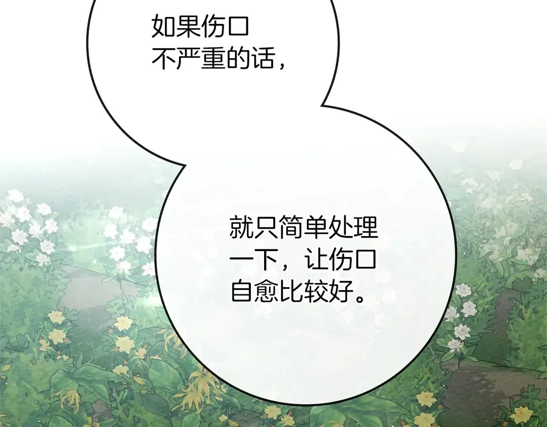 第91话 生活再苦都不怕，有夫人就够甜41