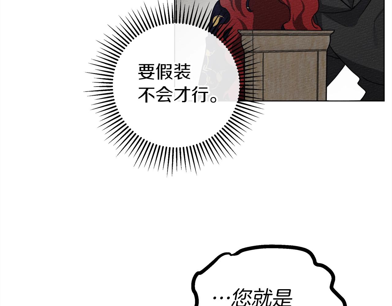 第29话 领主的礼物10
