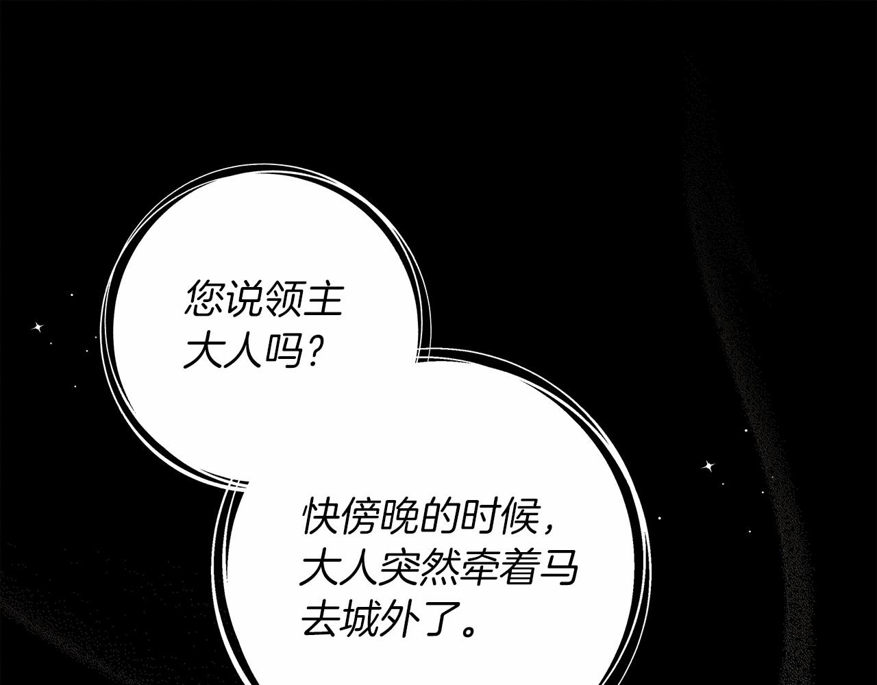 第52话 第一次冲突195