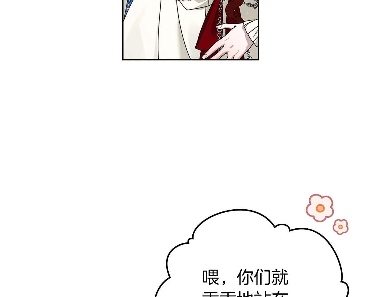 第75话 糙汉娇羞了112