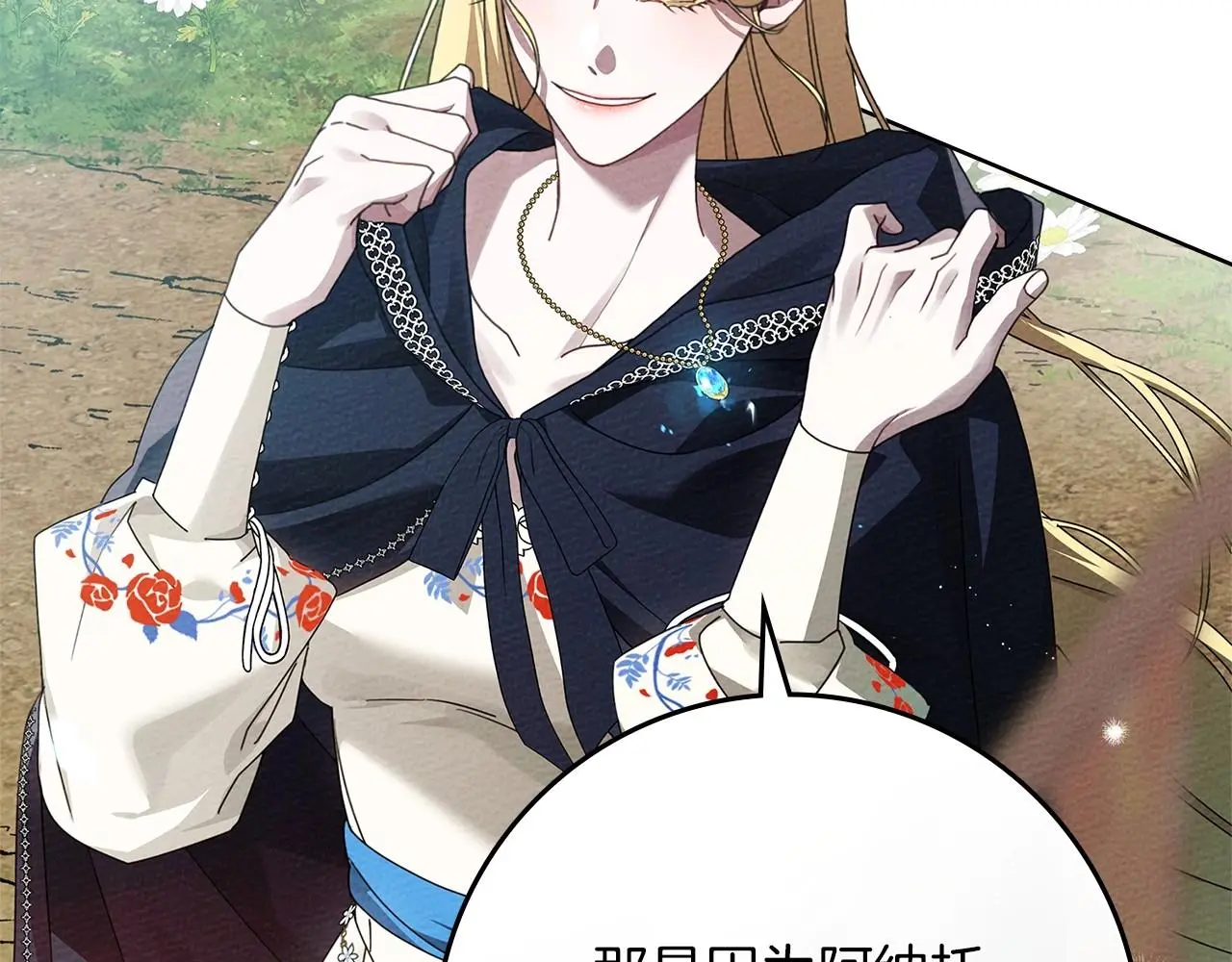 第75话 糙汉娇羞了64