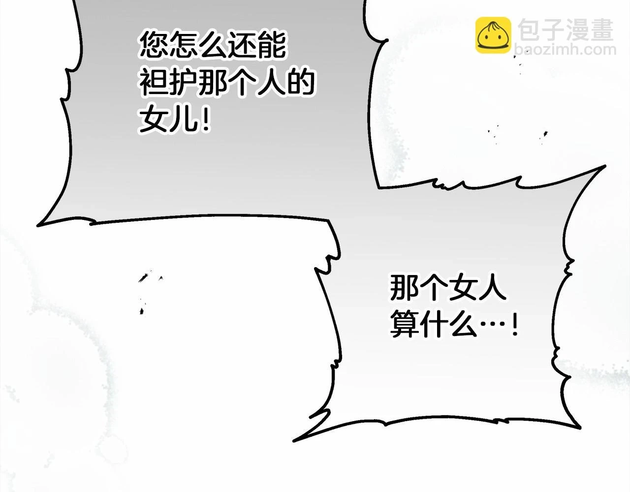 第59话 我最在意的只有你11