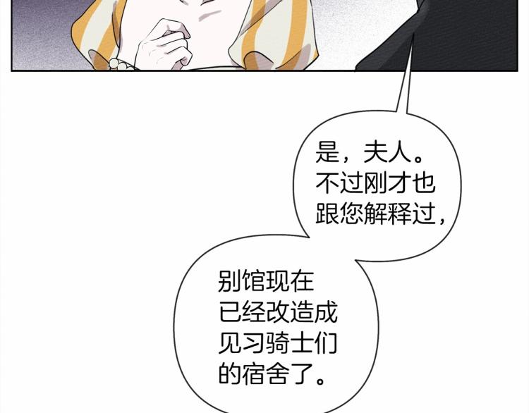 第9话 夫人的责任226