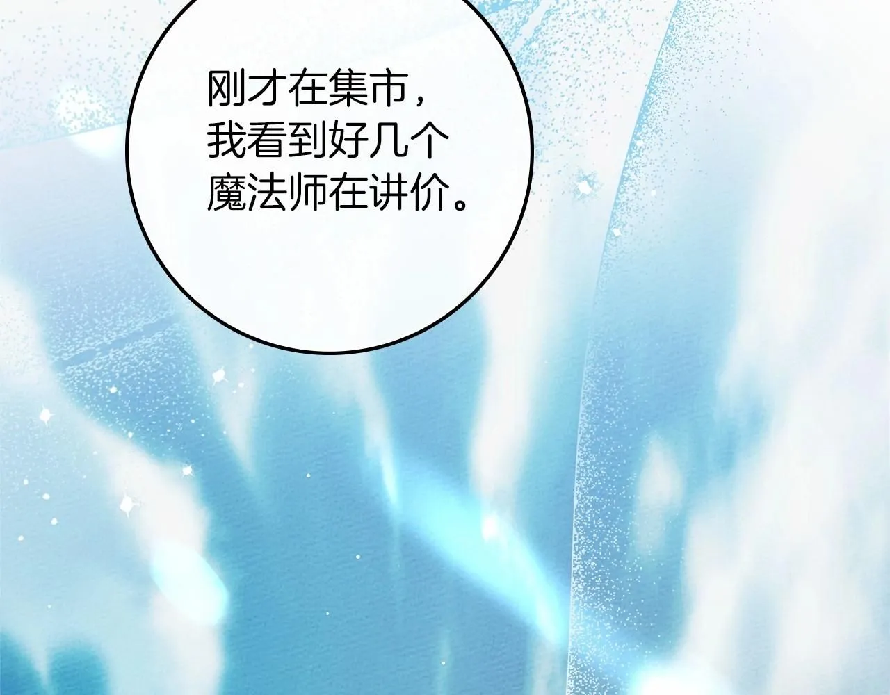 第68话 是试探吗？79