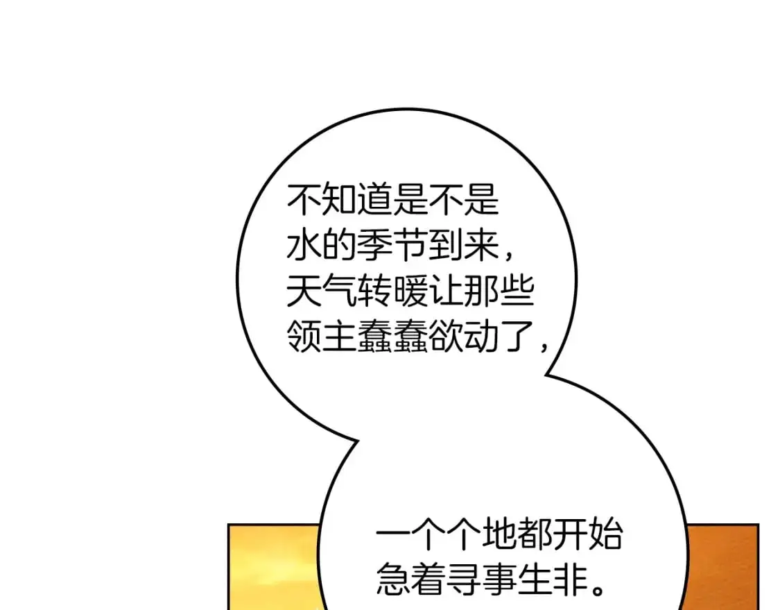 第77话 留下愉快的回忆58