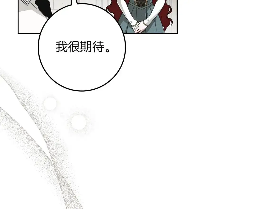 第78话 我要让你成为最尊贵的淑女15
