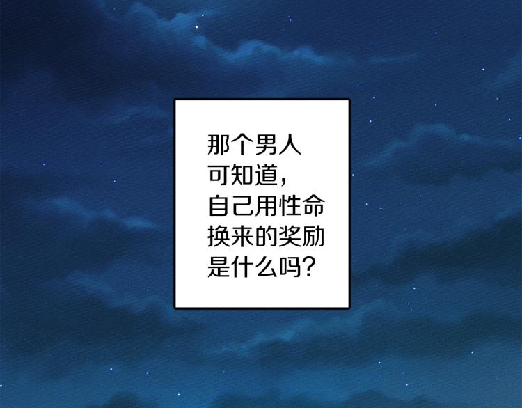 第1话 口吃的公爵小姐153