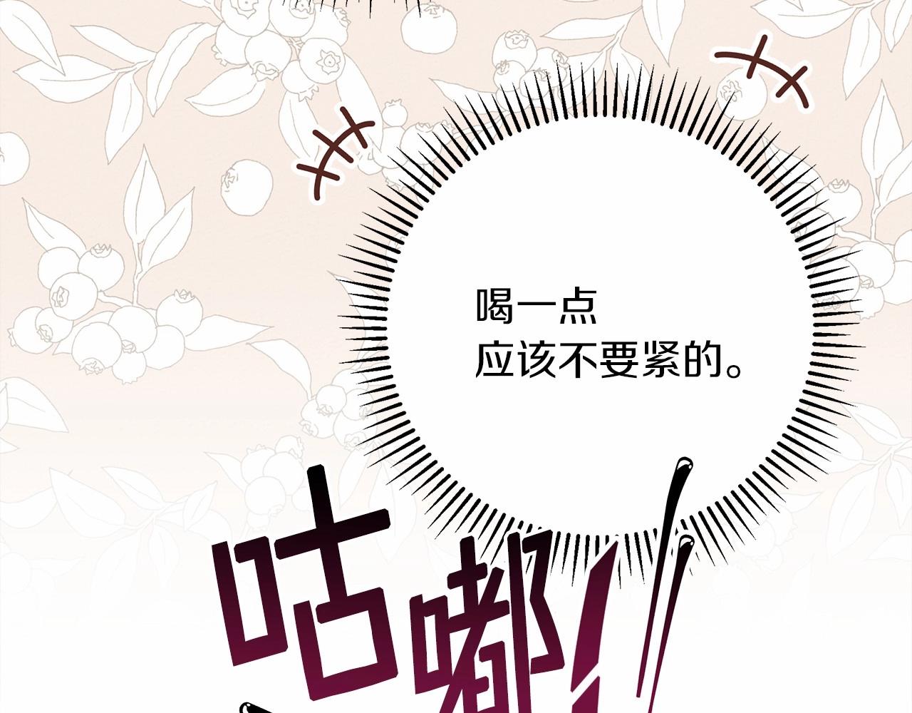 第48话 醉酒后的另一面93