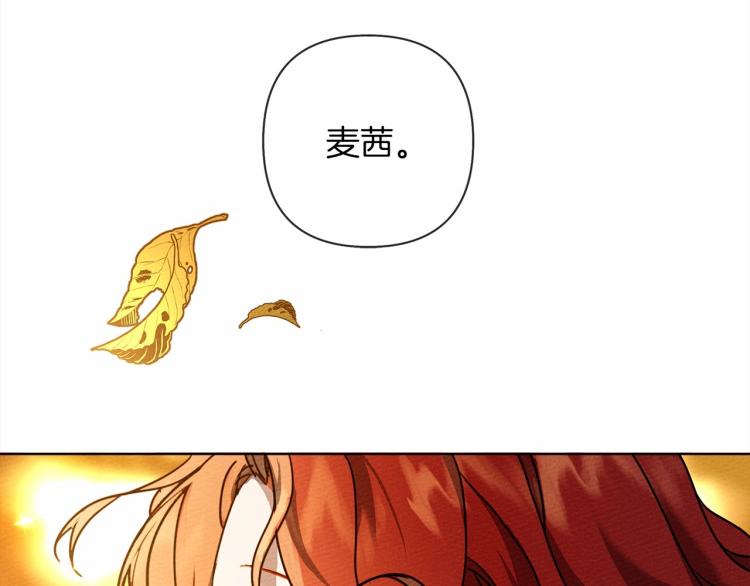 第7话 麦茜，这是我的领地203