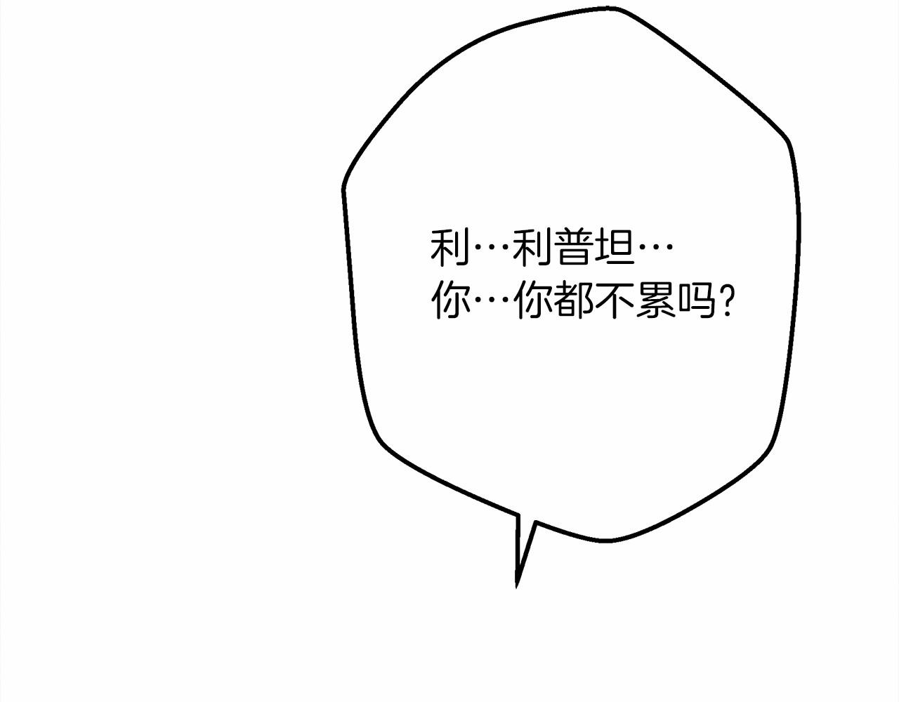 第45话 想吃了你194