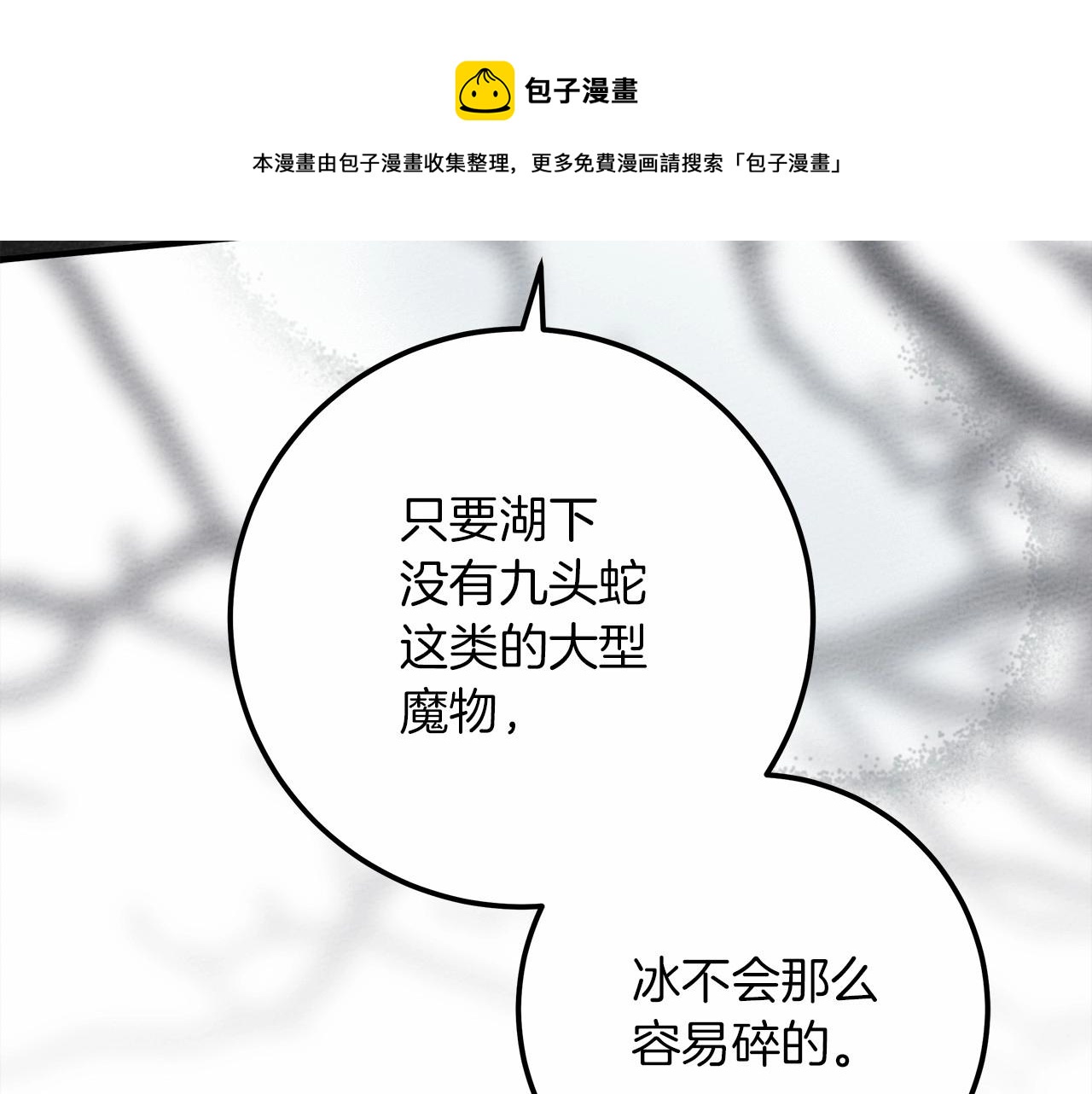 第55话 哄老婆啦98