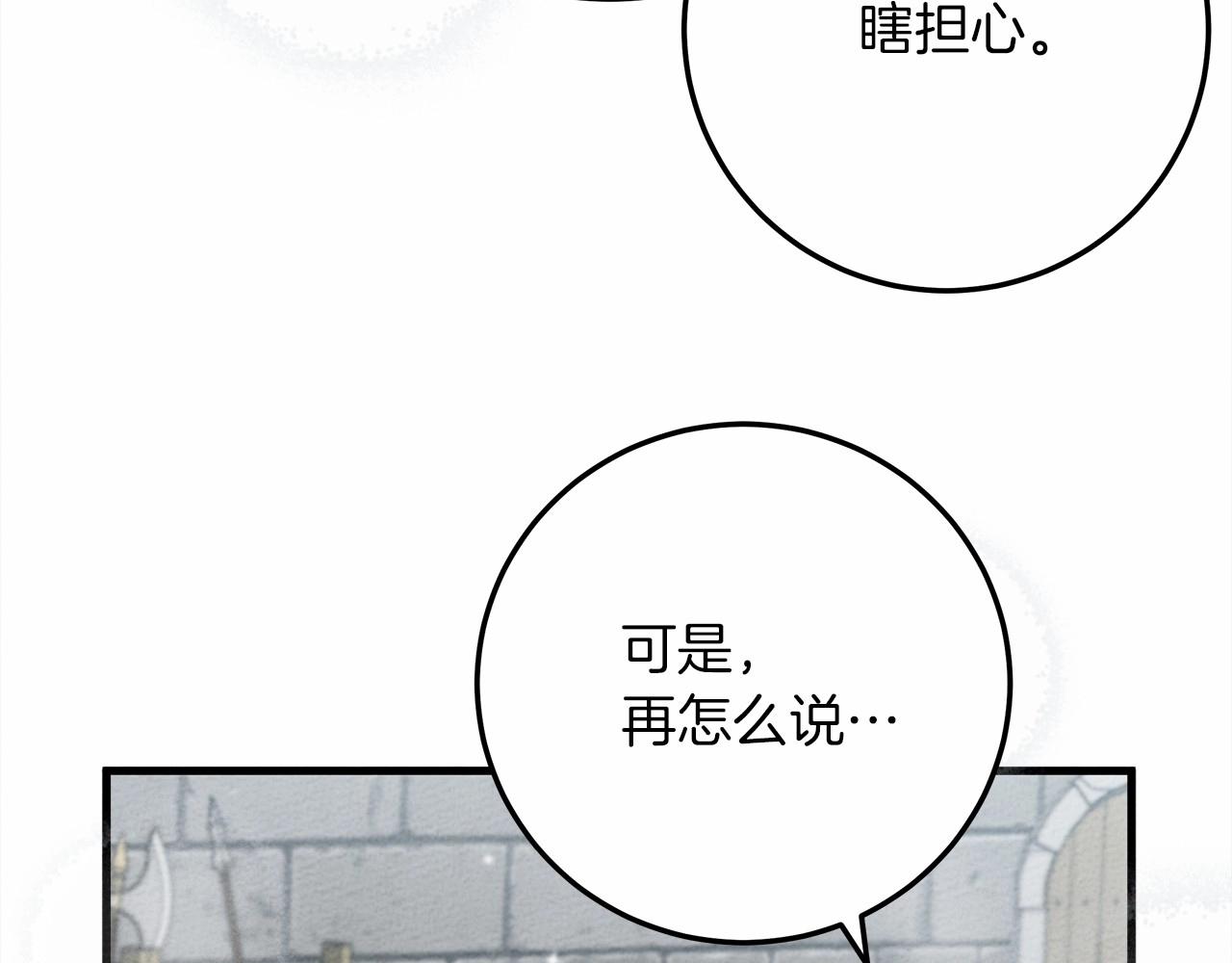 第58话 护妻狂魔79