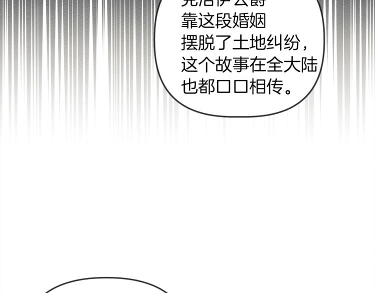 第19话 坚定退单109