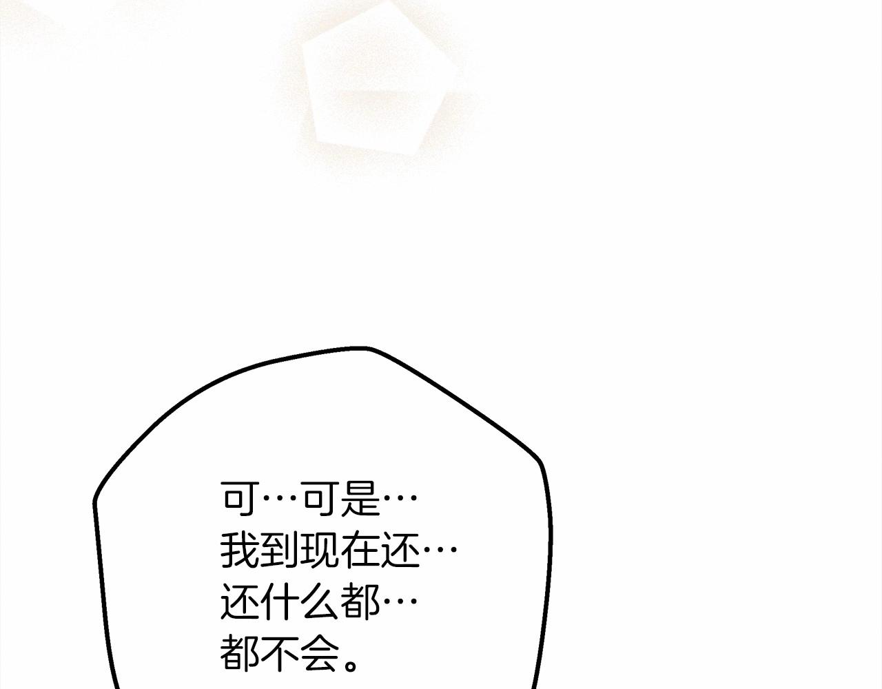 第53话 要让你离不开我232