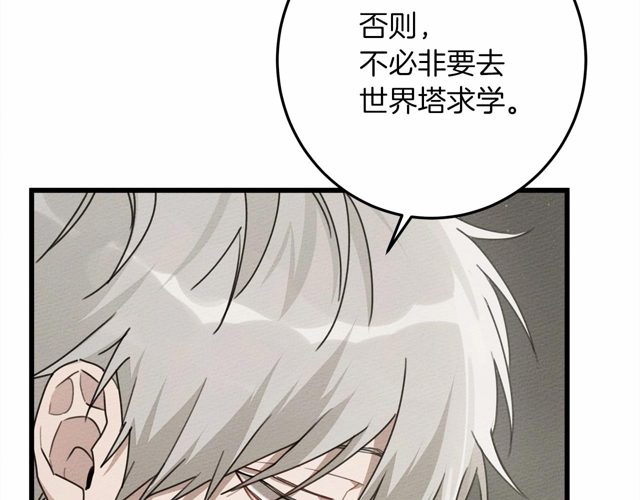 第50话 醋了醋了31