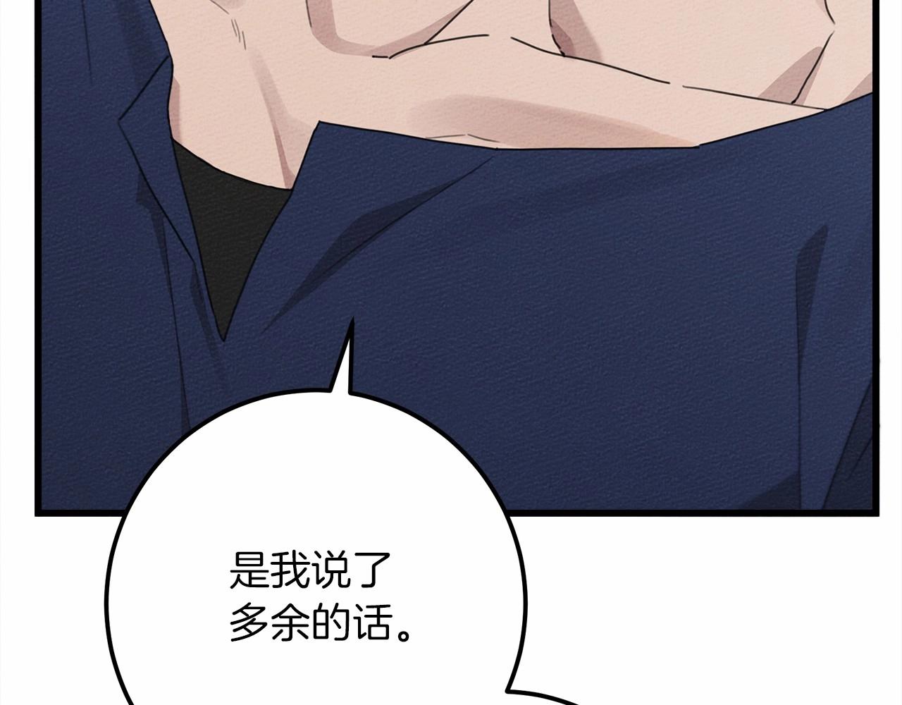 第48话 醉酒后的另一面49
