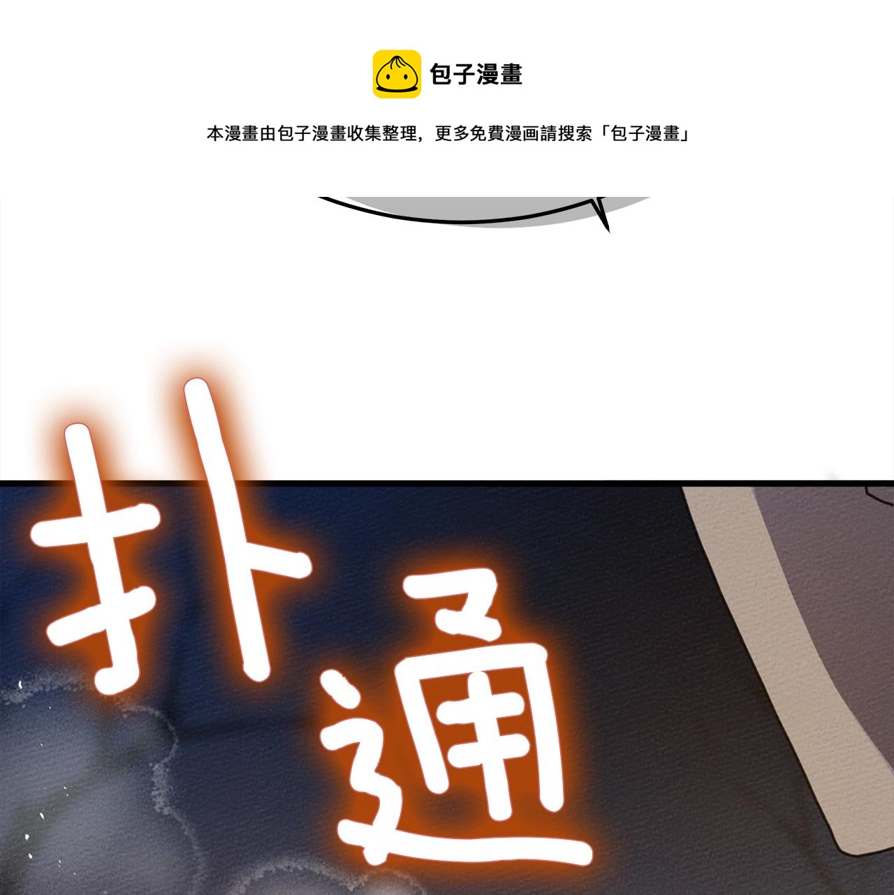 第40话 道歉264