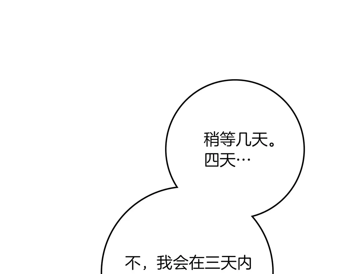 第92话 实在没法安心等待112