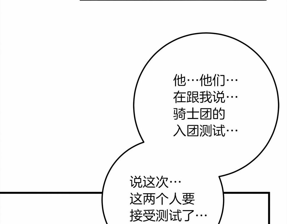 第63话 独当一面？108