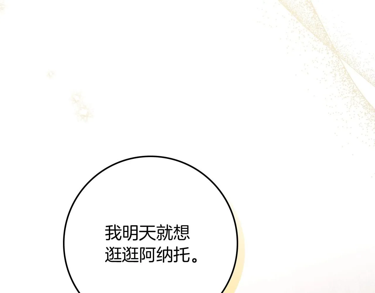 第66话 我忍得有多辛苦…你知道吗？6