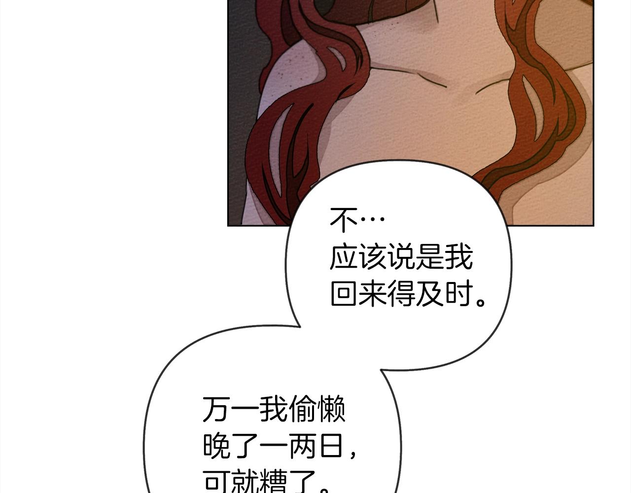 第28话 玫瑰花香皂41