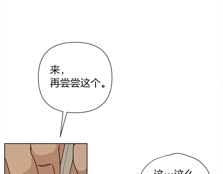 第11话 投喂101