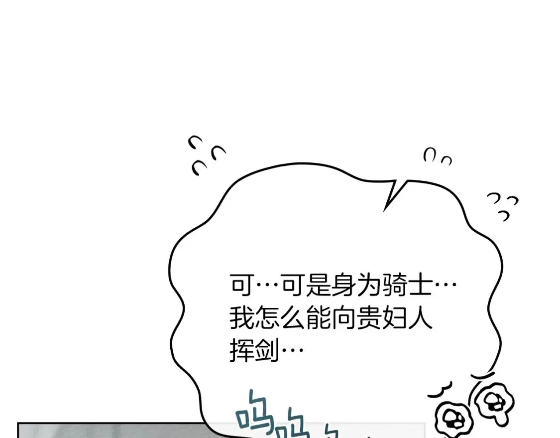 第85话 全身血液沸腾159