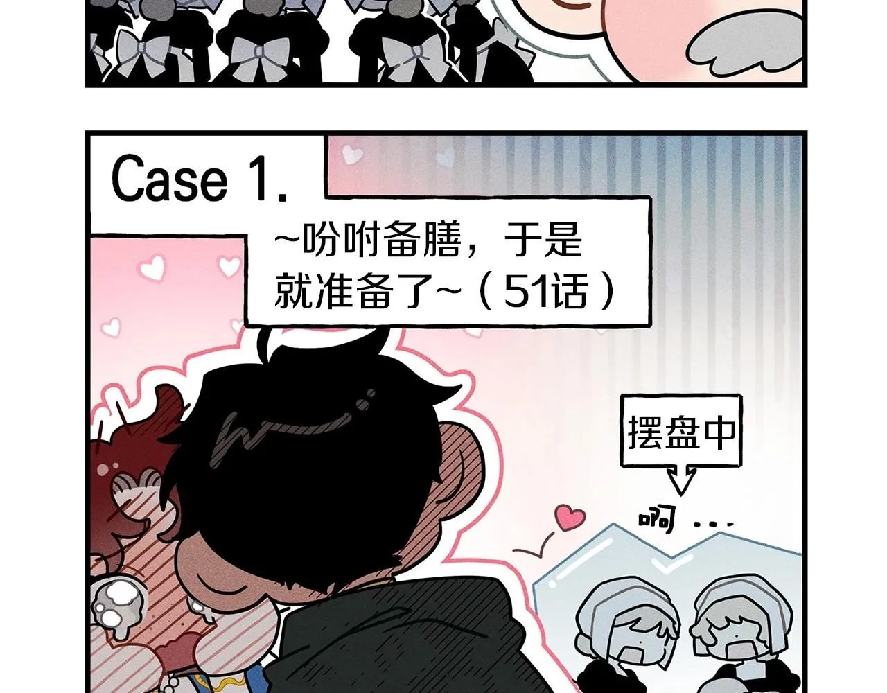 番外4 好的时机11