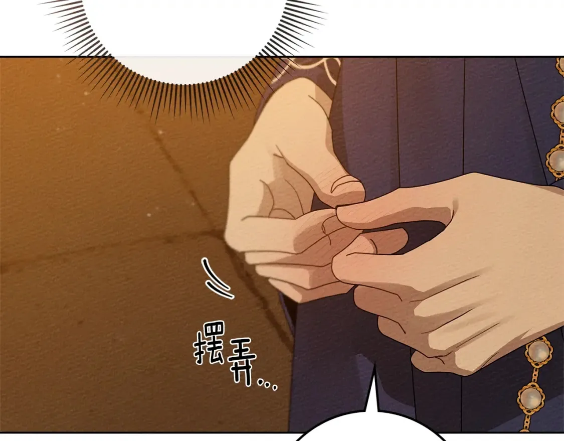 第82话 如果你再这样诱惑我…！84