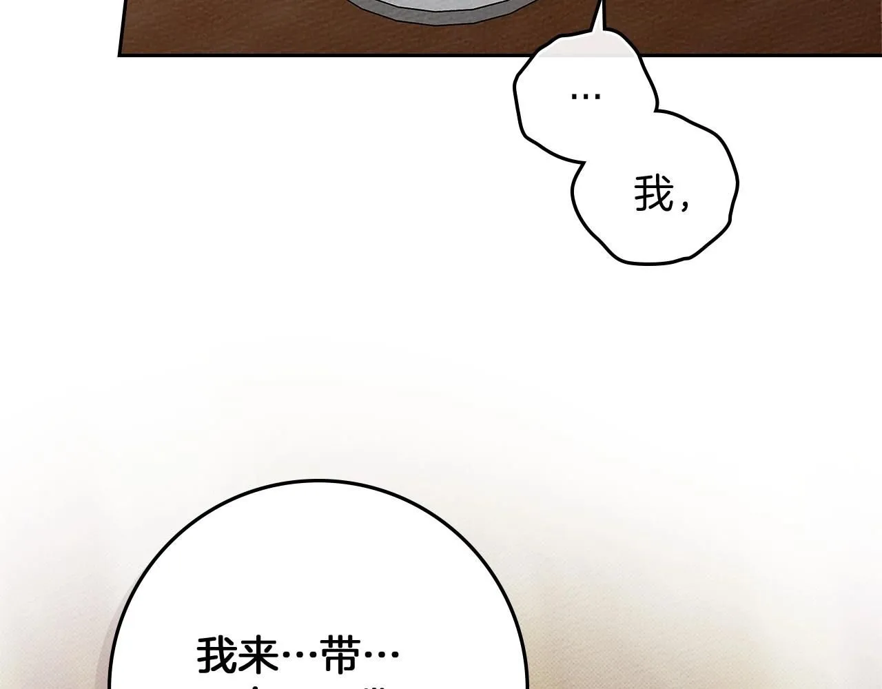 第66话 我忍得有多辛苦…你知道吗？43