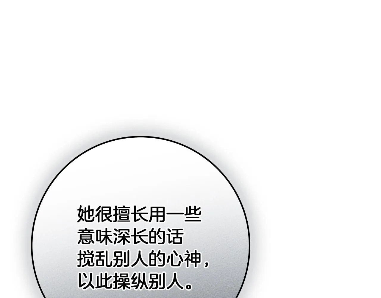 第68话 是试探吗？173