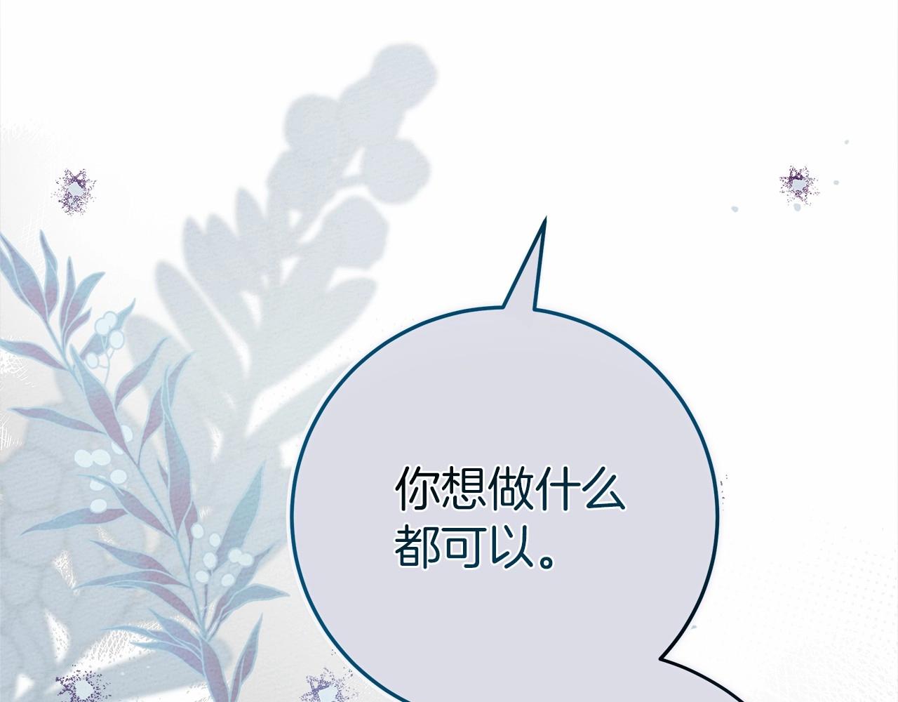 第53话 要让你离不开我67