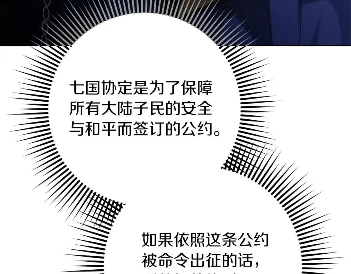 第80话 骑士精神150