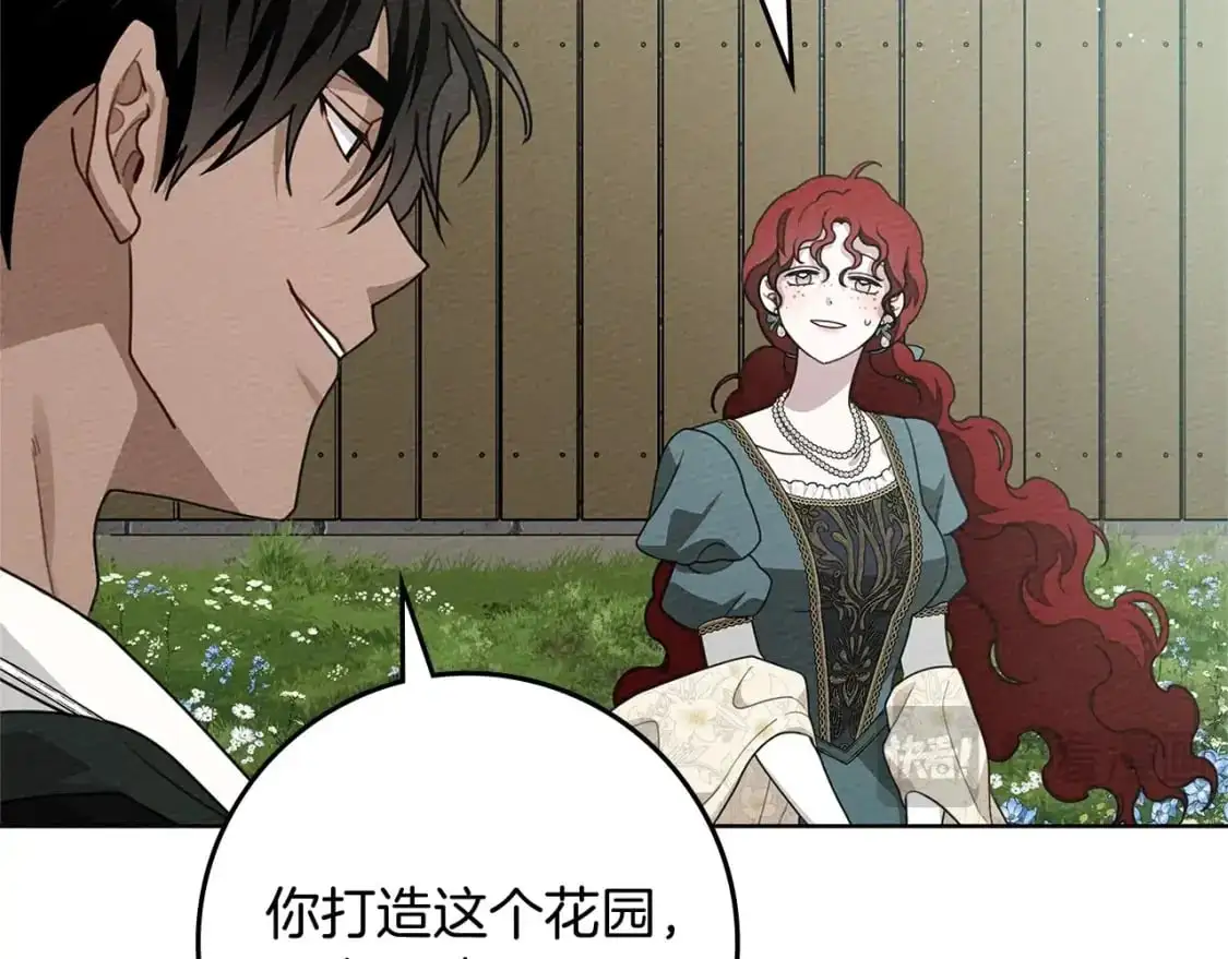第78话 我要让你成为最尊贵的淑女110