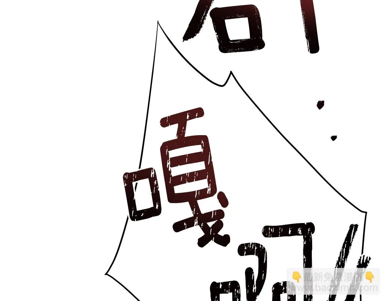 第67话 为什么对我这么亲切？121