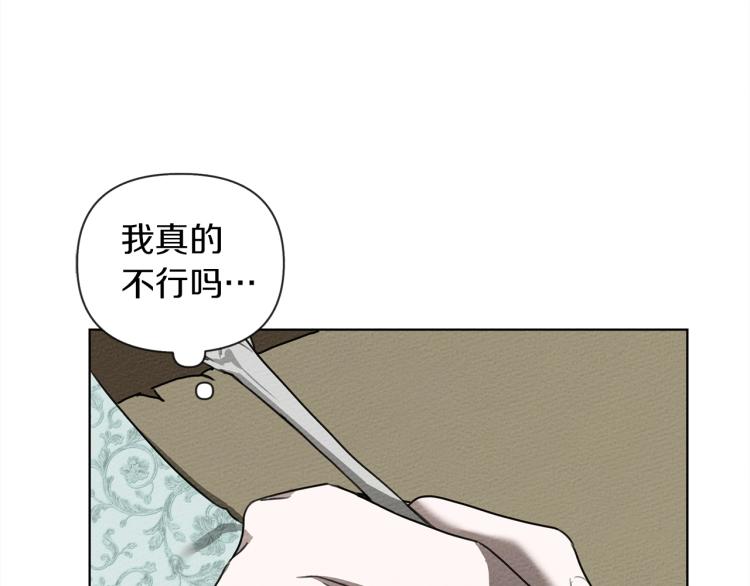 第17话 把商人叫来160