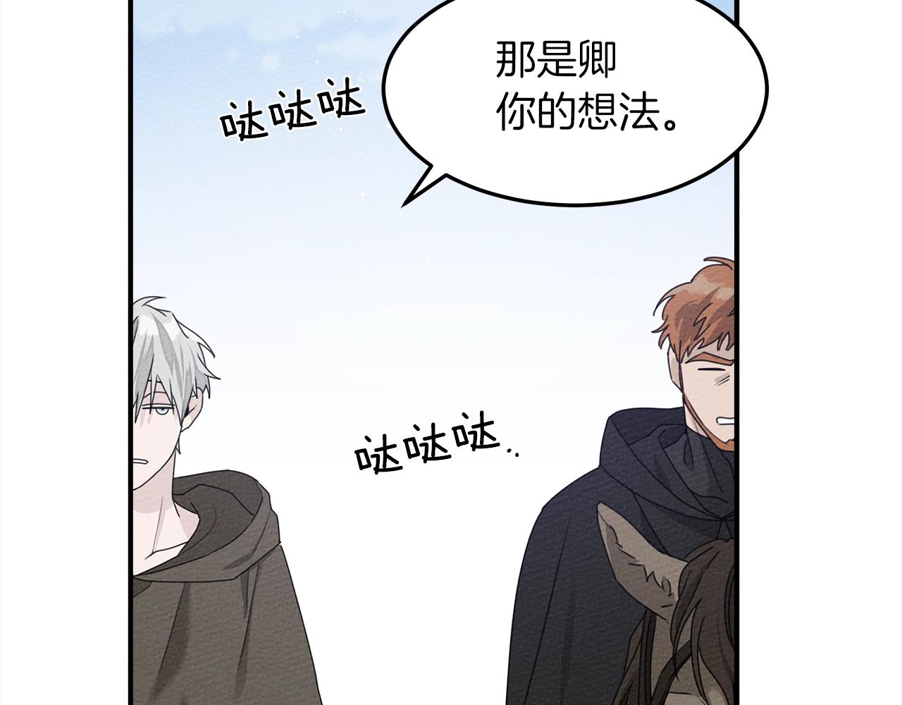 第36话 守护是骑士的义务131