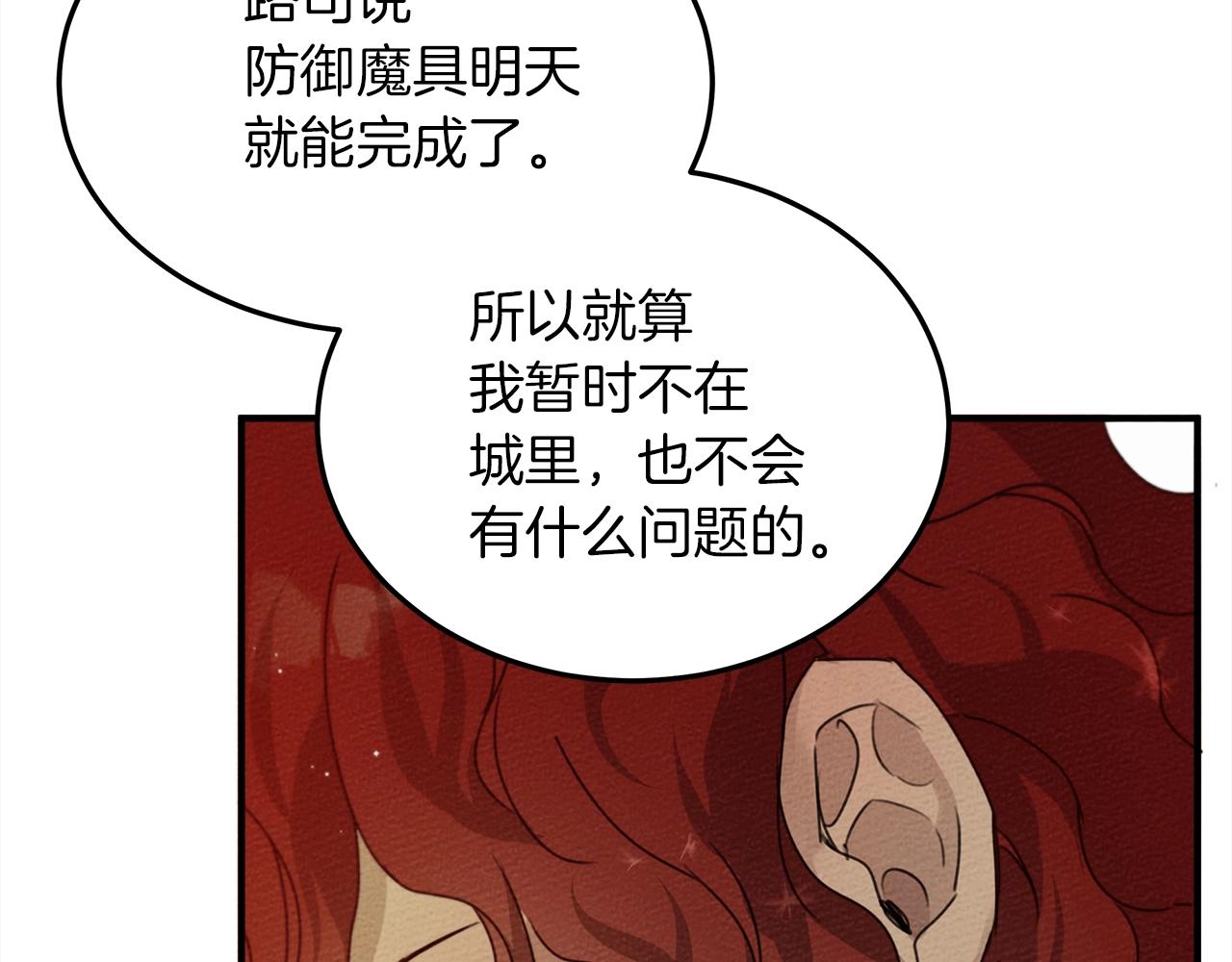 第36话 守护是骑士的义务46
