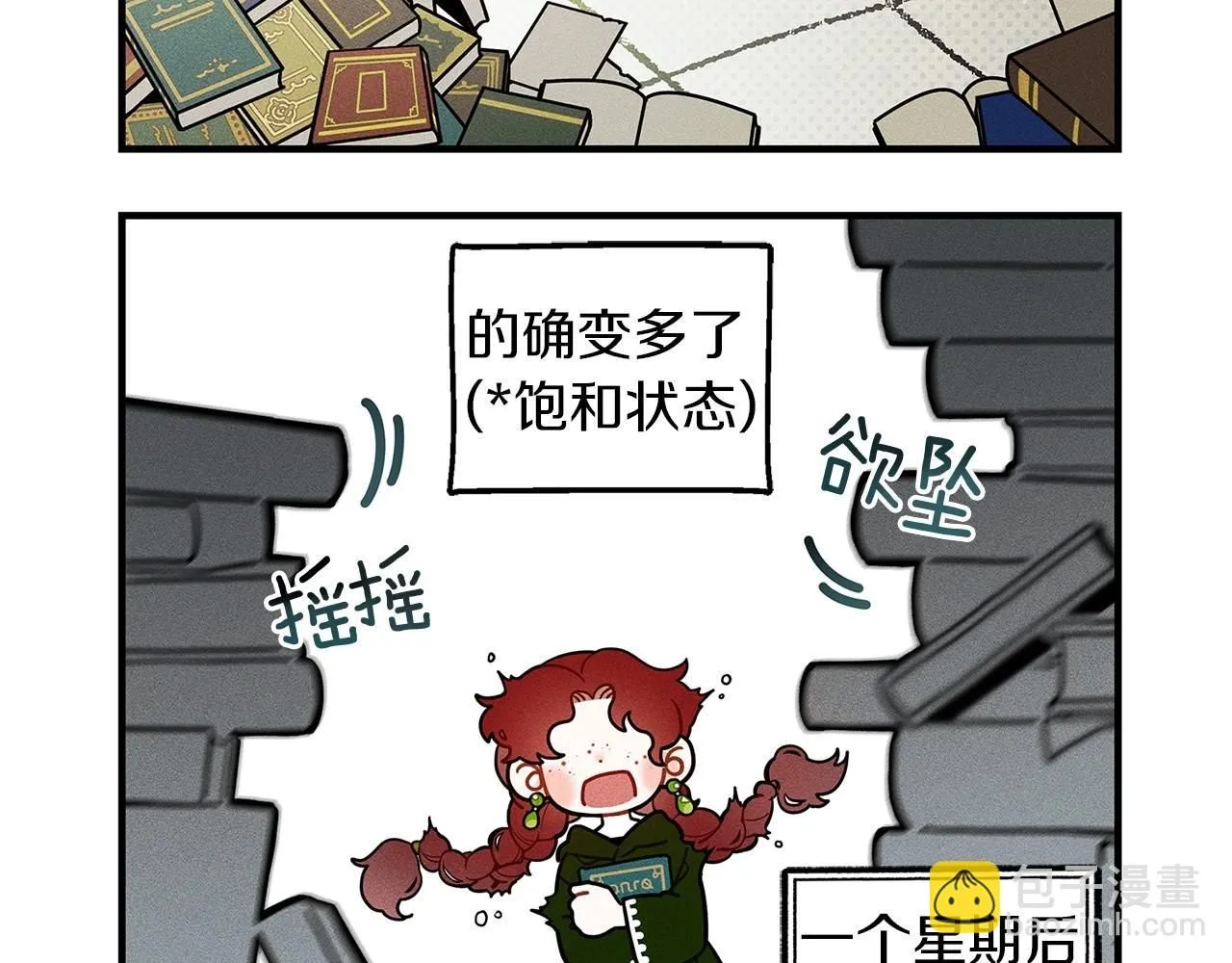 番外2 图书馆5