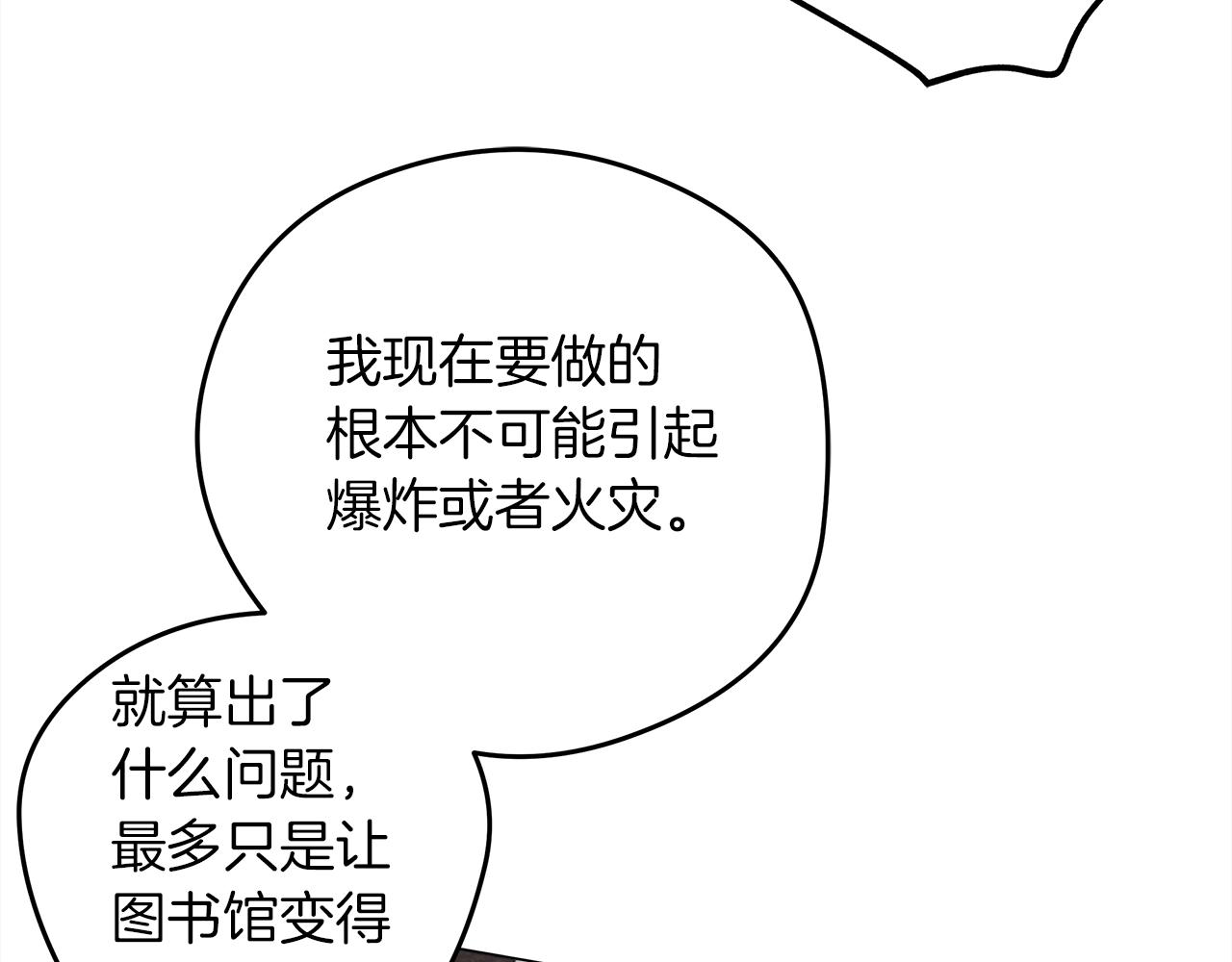 第32话 只有我们俩的郊游29