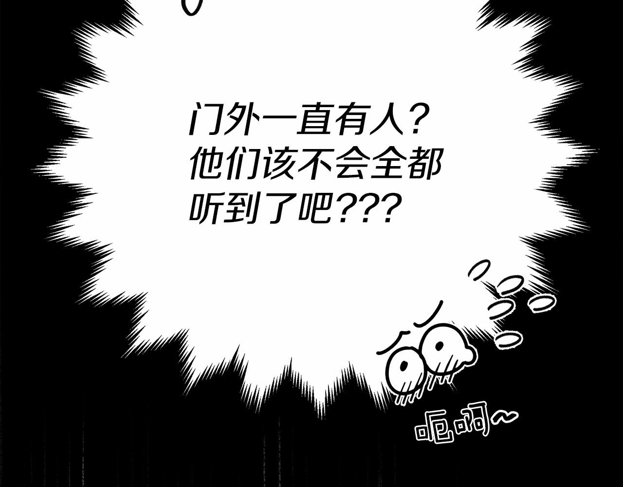 第45话 想吃了你90